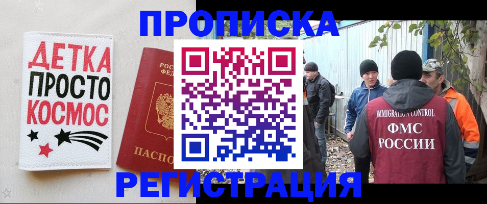 прописка поиск в Знаменске