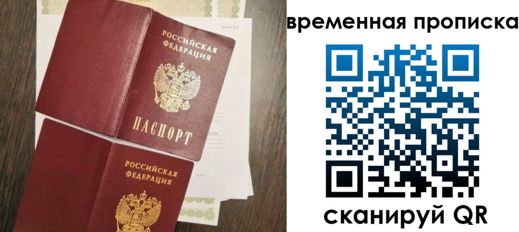 временная регистрация собственник в Знаменске