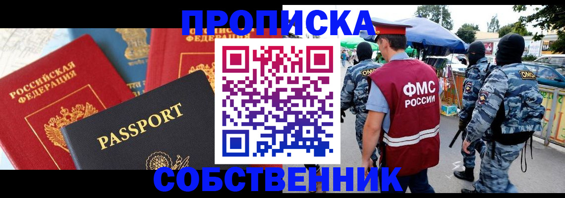 найти адрес прописки в Знаменске