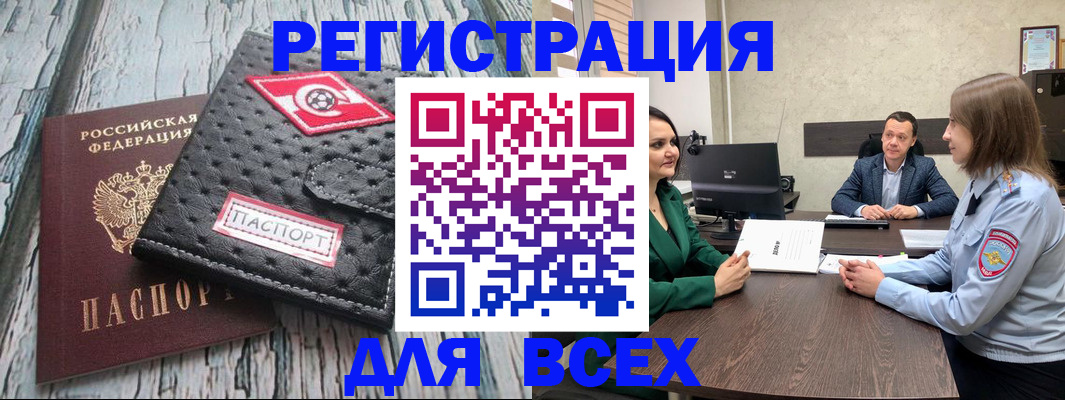 временная регистрация законно в Знаменске