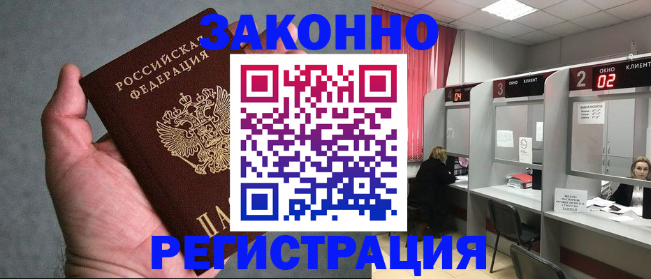 прописка для кредита в Знаменске