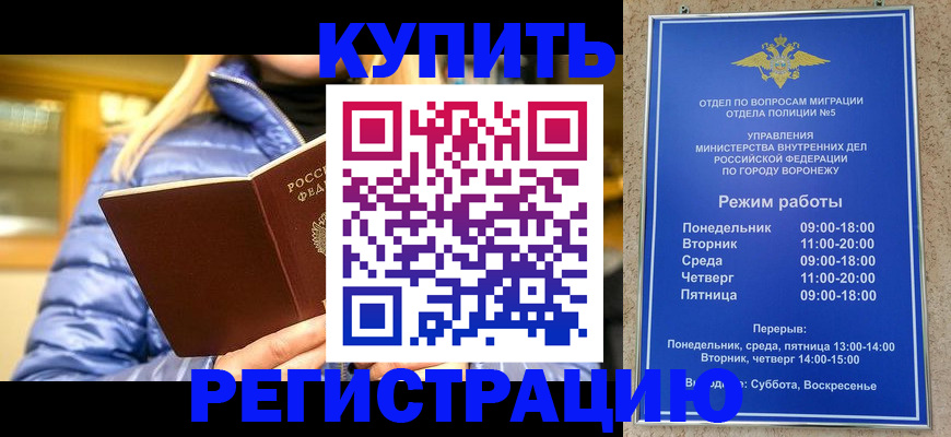 прописка иностранных граждан в Знаменске