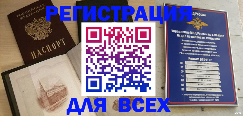 прописка для кредита в Знаменске