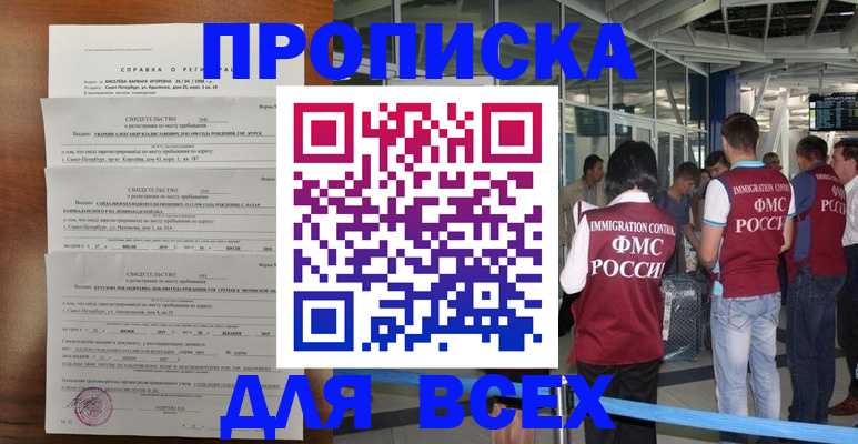 временная регистрация госуслуги в Знаменске