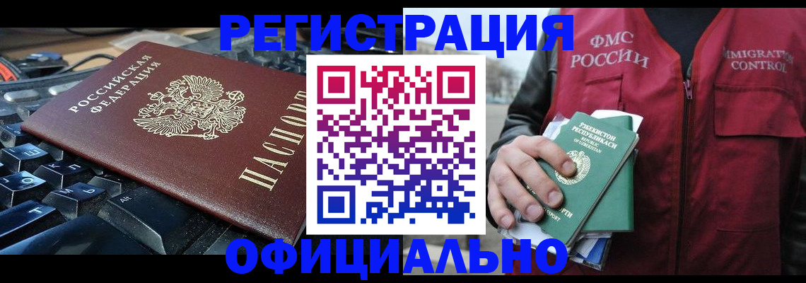 прописка от собственника в Знаменске