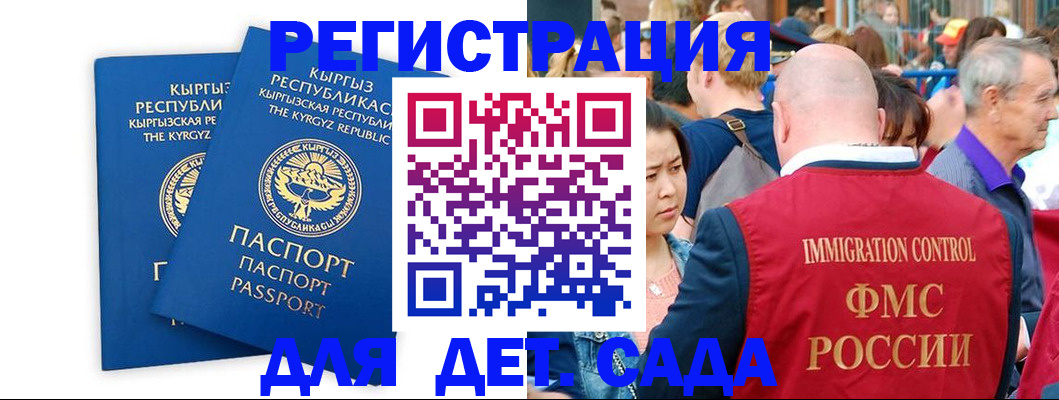 временная регистрация законно в Знаменске
